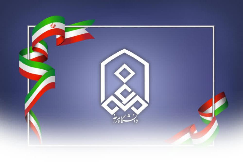 دفتر امور استعدادهای درخشان دانشگاه مراغه