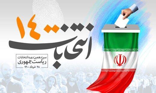 تریبون آزاد انتخاباتی ویژه اعضای هیئت علمی  و کارمندان دانشگاه مراغه